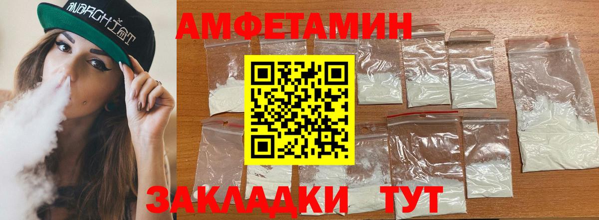 Амфетамин 97% Ахтубинск