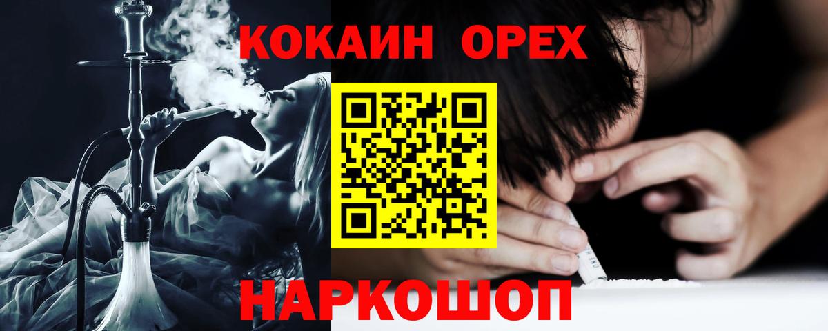 Cocaine 97% Ахтубинск