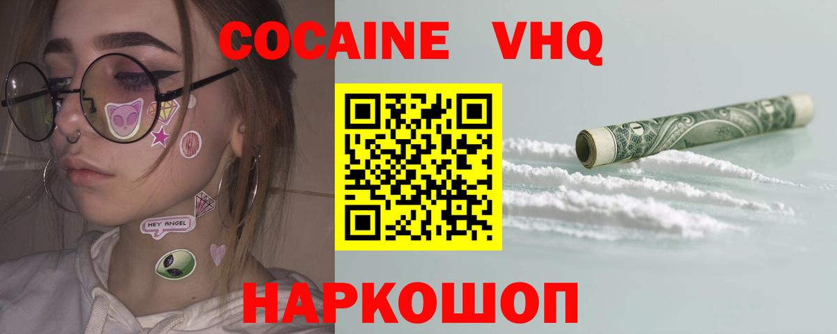 Ахтубинск  COCAIN Перу  COCAIN  КОКАИН Columbia  Вход с VPN 