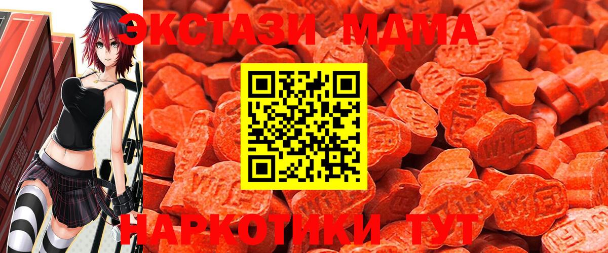 Ecstasy  Вход с VPN  Ахтубинск  ЭКСТАЗИ ешки 
