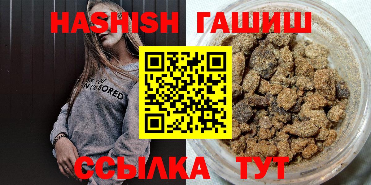 ГАШИШ гарик  Вход с VPN  Гашиш  Ахтубинск 