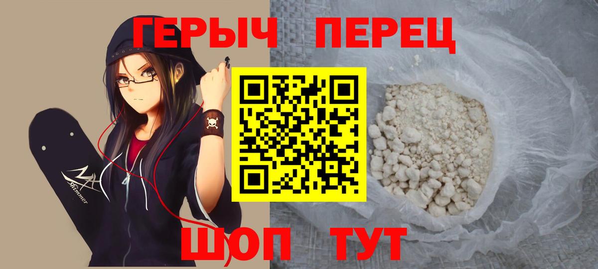ГЕРОИН  Героин афганец  Вход с VPN  Ахтубинск 