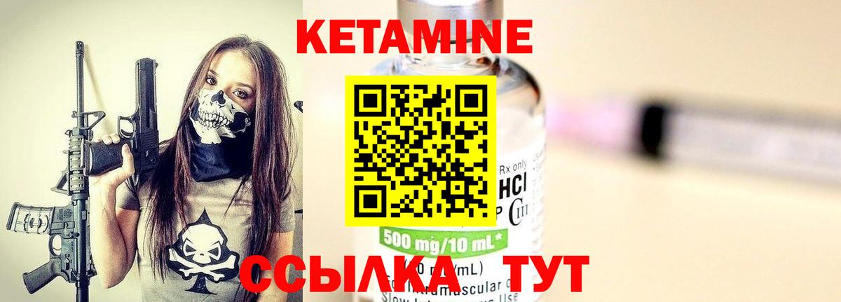 Кетамин VHQ  КЕТАМИН ketamine  Ахтубинск  Вход с VPN 
