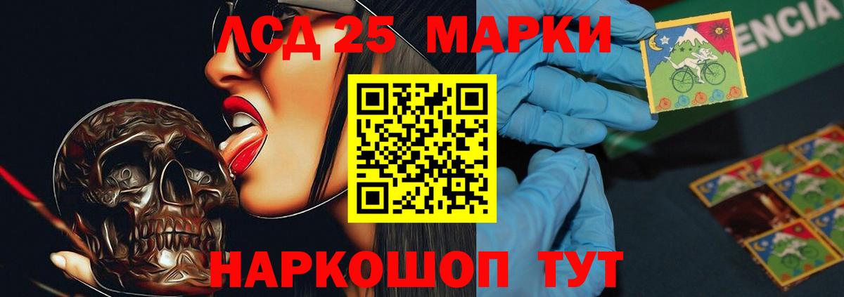 Лсд 25 экстази кислота Ахтубинск