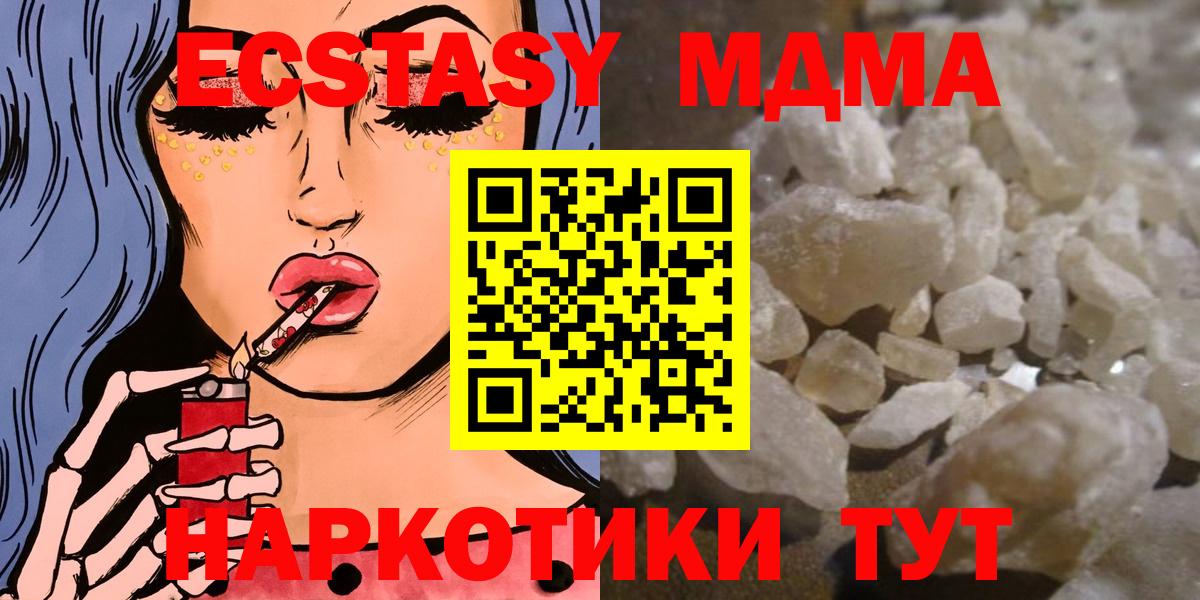 MDMA crystal Ахтубинск