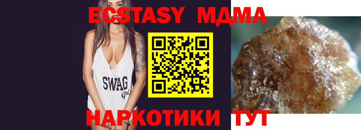 MDMA VHQ  Вход с VPN  МДМА  MDMA кристаллы  Ахтубинск 