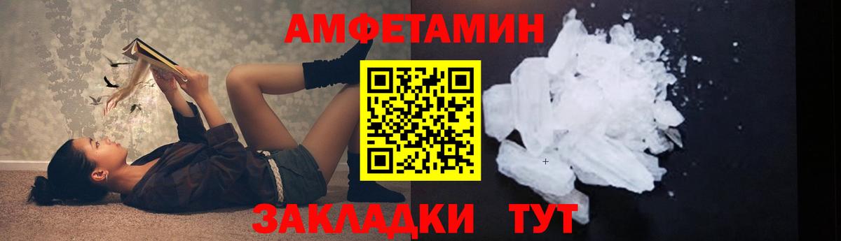МЕТАМФЕТАМИН пудра Ахтубинск