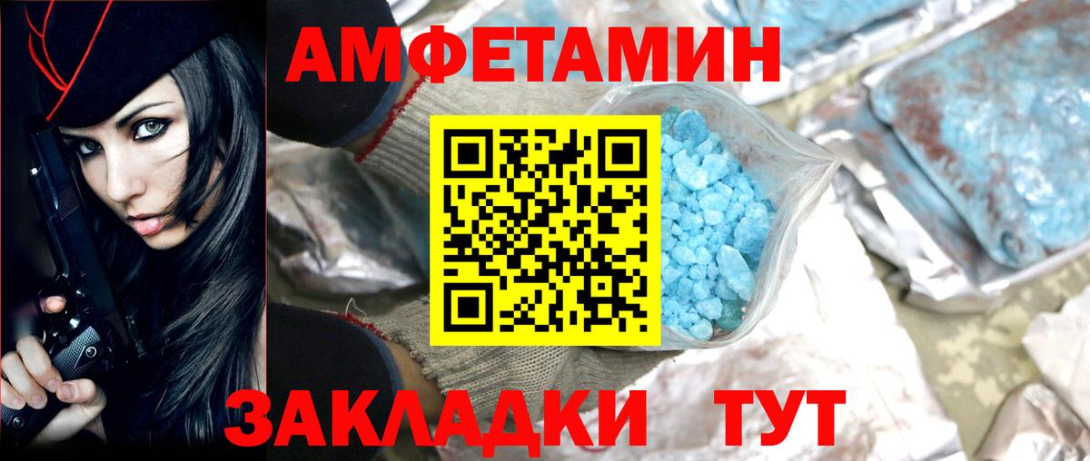 МЕТАМФЕТАМИН витя  Вход с VPN  Ахтубинск  МЕТАМФЕТАМИН витя 