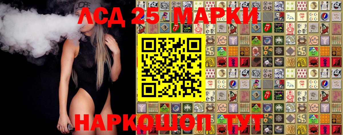 Марки N-bome 1,8мг Ахтубинск