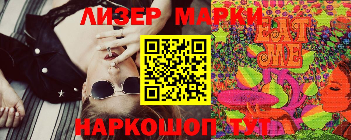 Ахтубинск  Марки N-bome 1,5мг  Вход с VPN 