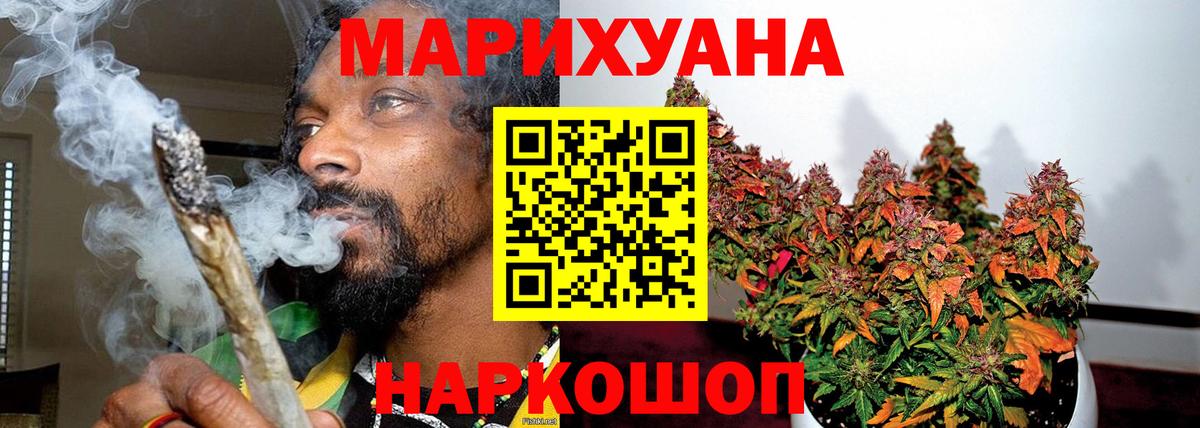 Канабис Ganja Ахтубинск